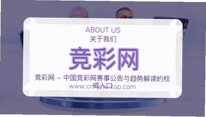 竞彩网网页版实时数据加载优势解析