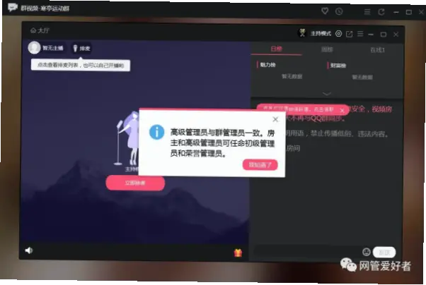 主播视频网页版加载失败怎么办？