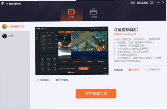 鬥魚直播設備調試指南：避免觀眾流失的關鍵
