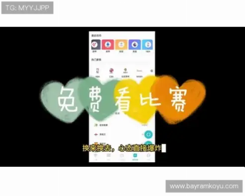 斗球体育直播在线观看：如何找到稳定链接